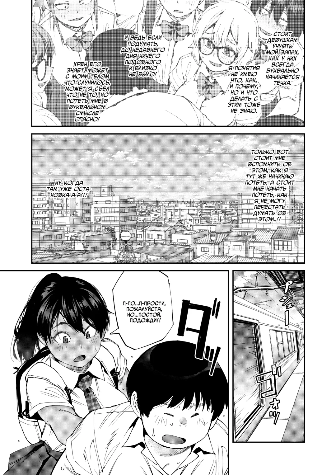 [Shimimaru] Shikashi Kimi-ha Amai Akushu-no Toriko [Kouhen]｜В конце концов, ты всего лишь заложница этого пьянящего смрада. Часть вторая. Fhentai - Page 3