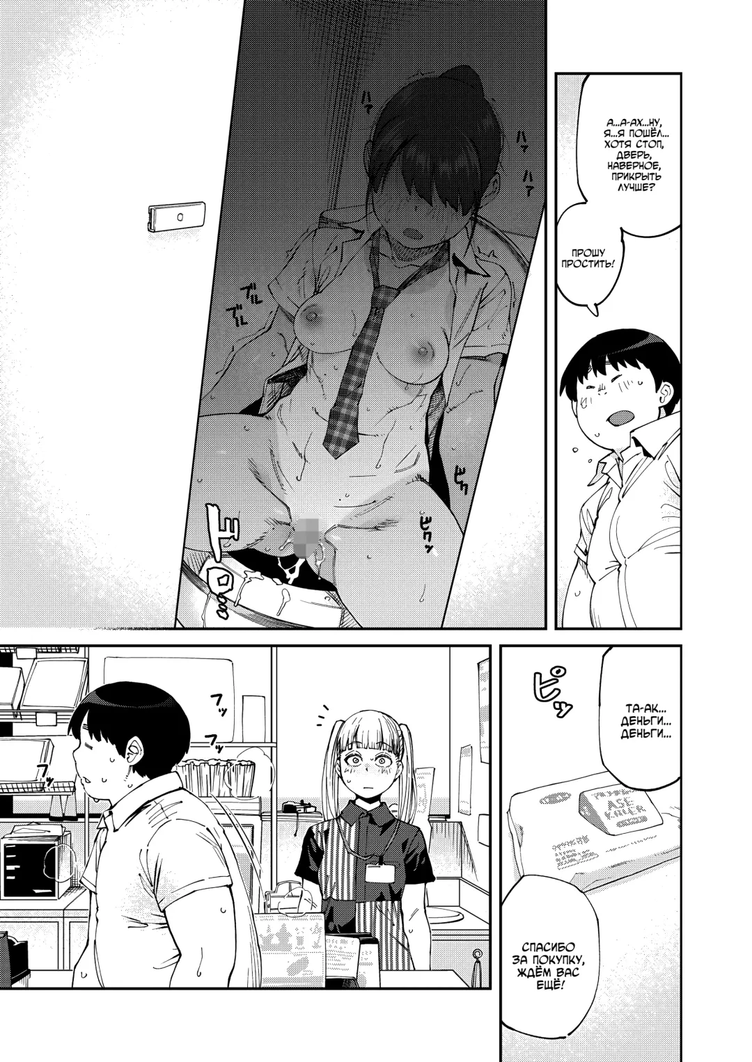 [Shimimaru] Shikashi Kimi-ha Amai Akushu-no Toriko [Kouhen]｜В конце концов, ты всего лишь заложница этого пьянящего смрада. Часть вторая. Fhentai - Page 7