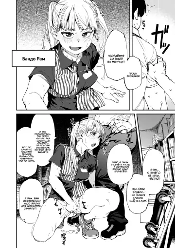 [Shimimaru] Shikashi Kimi-ha Amai Akushu-no Toriko [Kouhen]｜В конце концов, ты всего лишь заложница этого пьянящего смрада. Часть вторая. Fhentai - Page 8