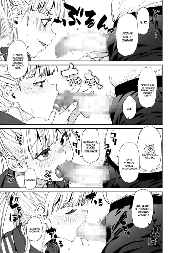 [Shimimaru] Shikashi Kimi-ha Amai Akushu-no Toriko [Kouhen]｜В конце концов, ты всего лишь заложница этого пьянящего смрада. Часть вторая. Fhentai - Page 9