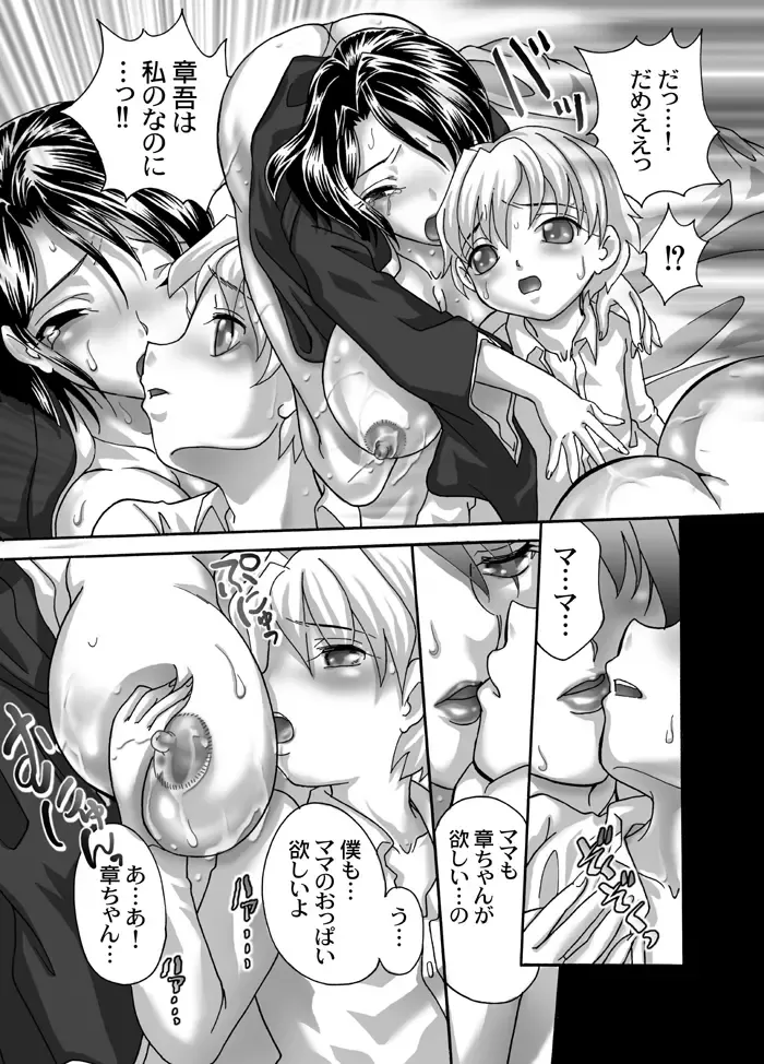 [Mana-ko] Mofuku Inbo ~Haruna no Syou~ Fhentai - Page 29