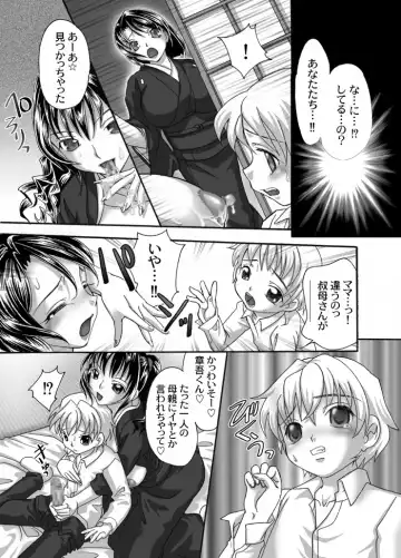 [Mana-ko] Mofuku Inbo ~Haruna no Syou~ Fhentai - Page 11