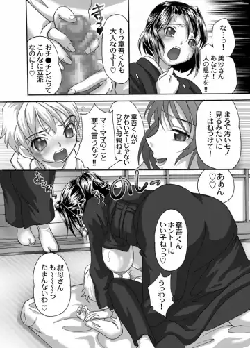 [Mana-ko] Mofuku Inbo ~Haruna no Syou~ Fhentai - Page 12