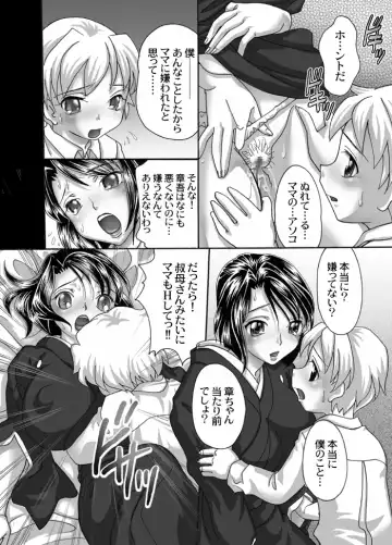 [Mana-ko] Mofuku Inbo ~Haruna no Syou~ Fhentai - Page 18