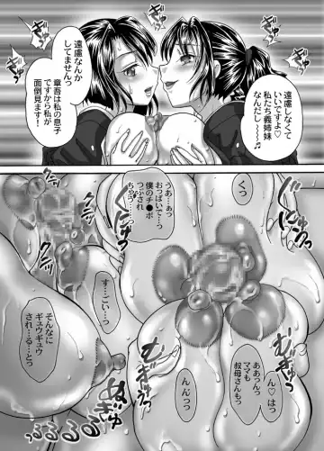 [Mana-ko] Mofuku Inbo ~Haruna no Syou~ Fhentai - Page 25