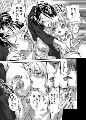 [Mana-ko] Mofuku Inbo ~Haruna no Syou~ Fhentai - Page 29