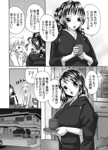 [Mana-ko] Mofuku Inbo ~Haruna no Syou~ Fhentai - Page 4