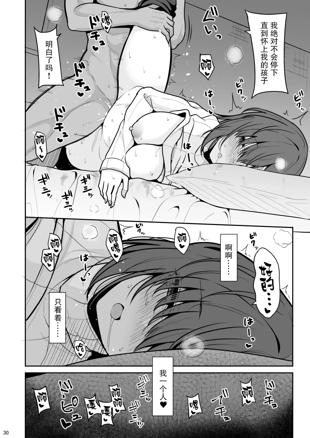 [Takeyuu] Doutei Sotsugyou Daikou Fhentai - Page 29