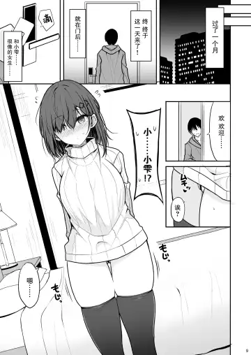 [Takeyuu] Doutei Sotsugyou Daikou Fhentai - Page 8