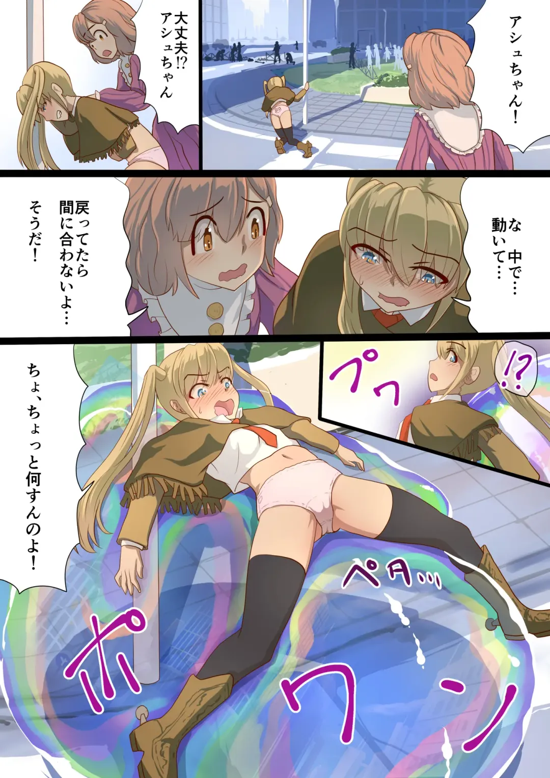 Masou Senki Ashley & Shirley Zenpen ~Anta mo Shuujin Kanshi de Shokushu  Shussan shite Minasai yo!~ Fhentai - Page 12