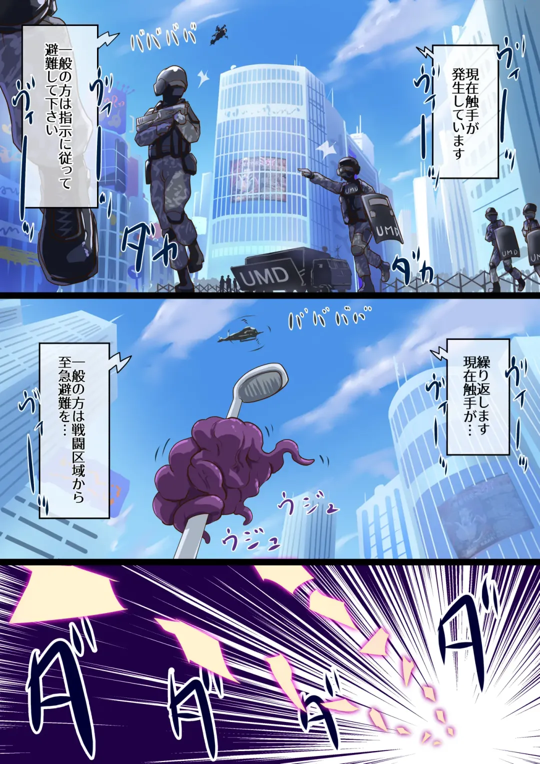 Masou Senki Ashley & Shirley Zenpen ~Anta mo Shuujin Kanshi de Shokushu  Shussan shite Minasai yo!~ Fhentai - Page 2