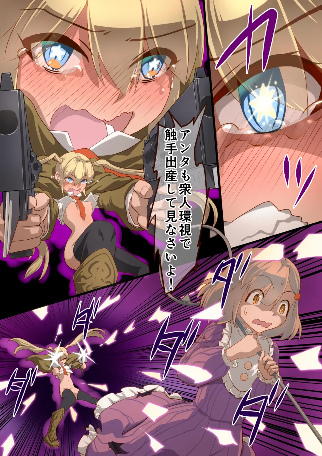 Masou Senki Ashley & Shirley Zenpen ~Anta mo Shuujin Kanshi de Shokushu  Shussan shite Minasai yo!~ Fhentai - Page 31