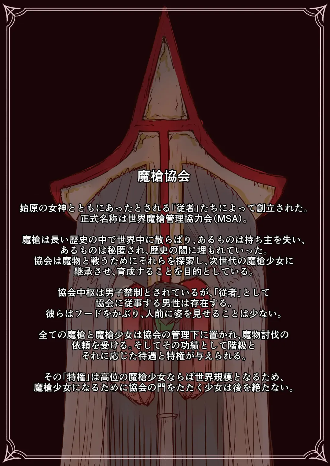 Masou Senki Ashley & Shirley Zenpen ~Anta mo Shuujin Kanshi de Shokushu  Shussan shite Minasai yo!~ Fhentai - Page 45