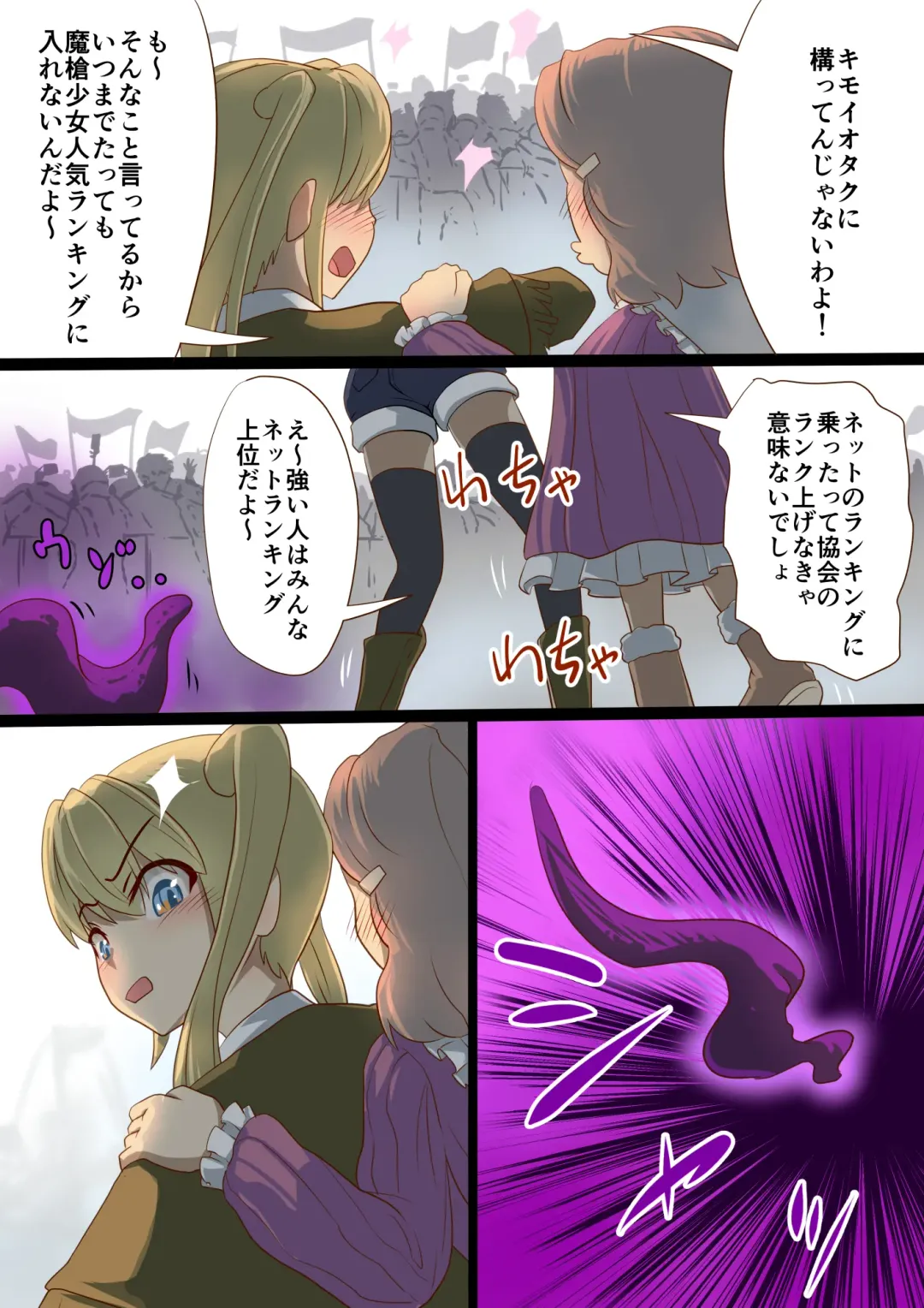Masou Senki Ashley & Shirley Zenpen ~Anta mo Shuujin Kanshi de Shokushu  Shussan shite Minasai yo!~ Fhentai - Page 6