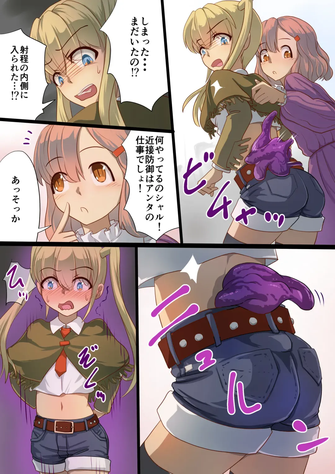 Masou Senki Ashley & Shirley Zenpen ~Anta mo Shuujin Kanshi de Shokushu  Shussan shite Minasai yo!~ Fhentai - Page 7