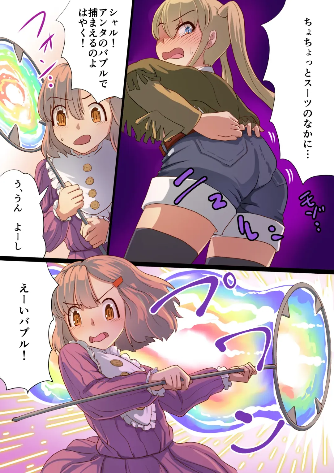 Masou Senki Ashley & Shirley Zenpen ~Anta mo Shuujin Kanshi de Shokushu  Shussan shite Minasai yo!~ Fhentai - Page 8