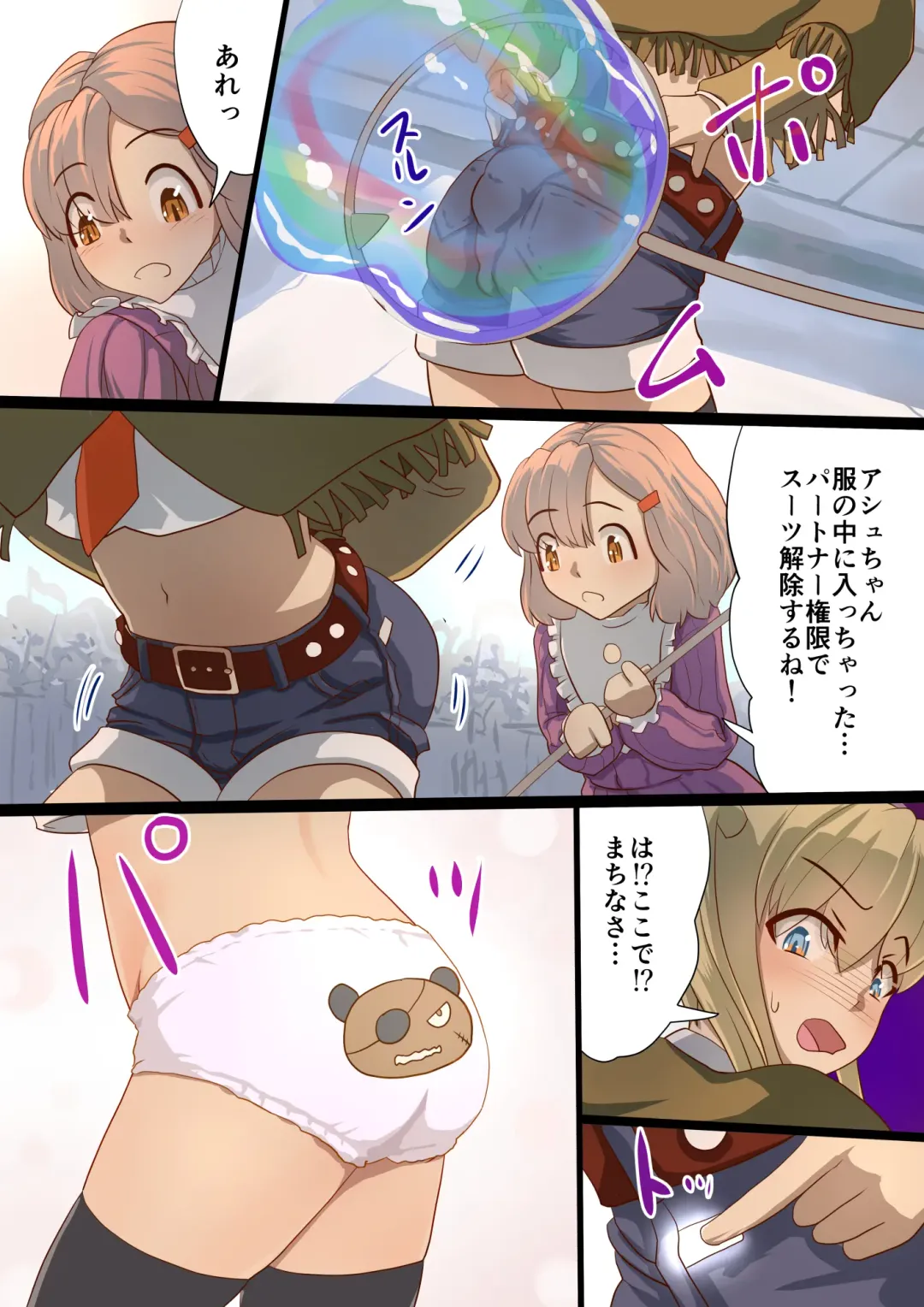 Masou Senki Ashley & Shirley Zenpen ~Anta mo Shuujin Kanshi de Shokushu  Shussan shite Minasai yo!~ Fhentai - Page 9