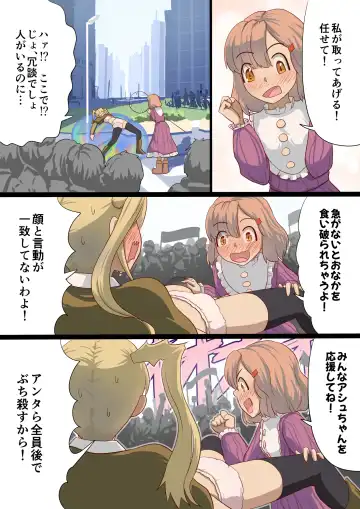 Masou Senki Ashley & Shirley Zenpen ~Anta mo Shuujin Kanshi de Shokushu  Shussan shite Minasai yo!~ Fhentai - Page 13
