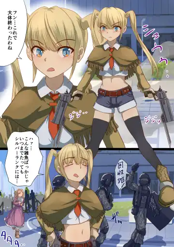 Masou Senki Ashley & Shirley Zenpen ~Anta mo Shuujin Kanshi de Shokushu  Shussan shite Minasai yo!~ Fhentai - Page 4