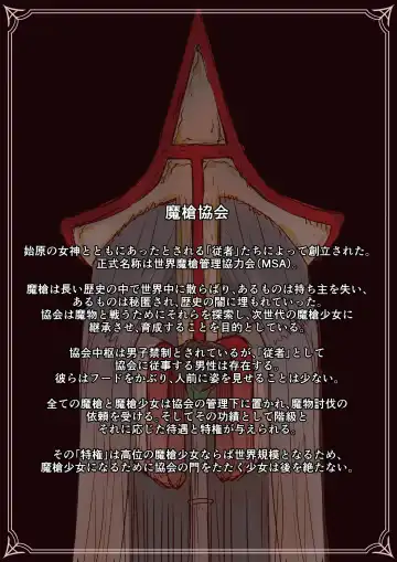 Masou Senki Ashley & Shirley Zenpen ~Anta mo Shuujin Kanshi de Shokushu  Shussan shite Minasai yo!~ Fhentai - Page 45