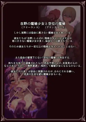 Masou Senki Ashley & Shirley Zenpen ~Anta mo Shuujin Kanshi de Shokushu  Shussan shite Minasai yo!~ Fhentai - Page 46