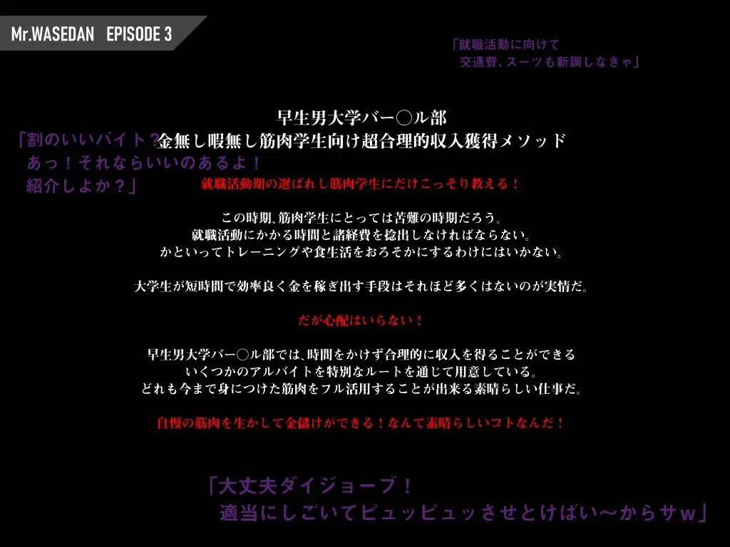 [Kajima] Mr.WASEDAN Fhentai - Page 44