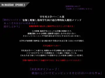 [Kajima] Mr.WASEDAN Fhentai - Page 44