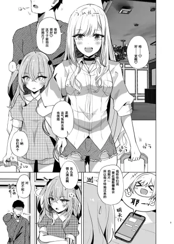 [Shirosuzu] Hokomi 0 Yen Layer Futari Tsukiai Fhentai - Page 3