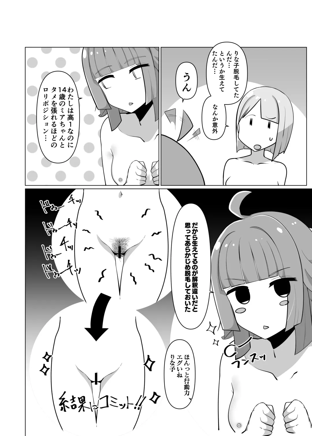 School Idol no Inmou Jijou Fhentai - Page 10