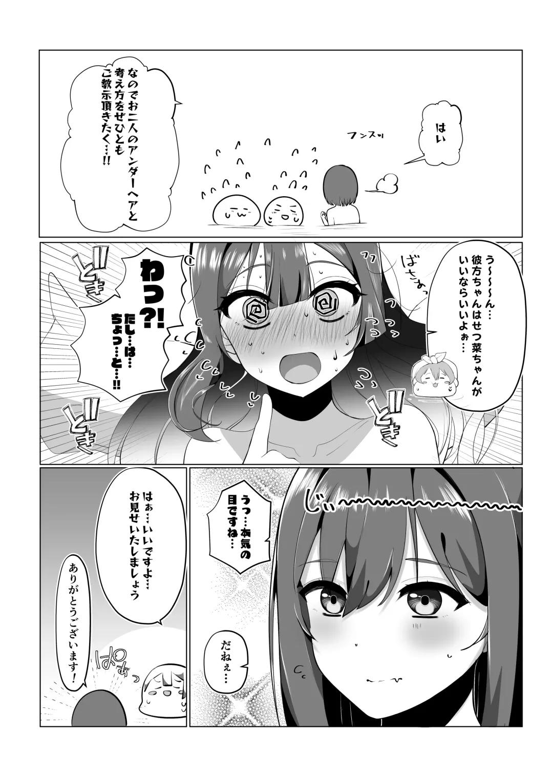 School Idol no Inmou Jijou Fhentai - Page 35