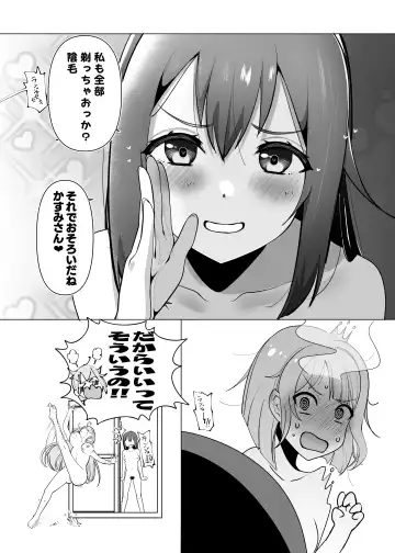 School Idol no Inmou Jijou Fhentai - Page 13