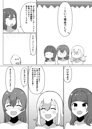 School Idol no Inmou Jijou Fhentai - Page 26