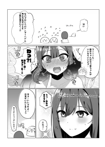 School Idol no Inmou Jijou Fhentai - Page 35