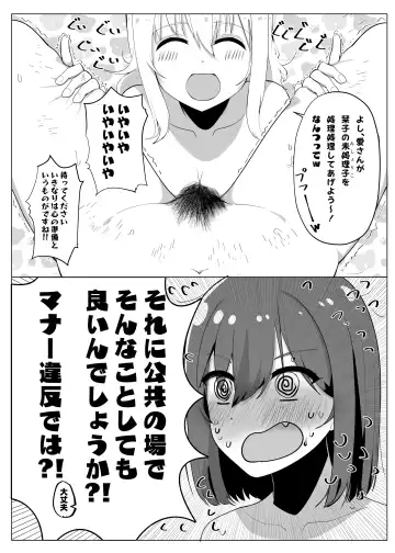 School Idol no Inmou Jijou Fhentai - Page 40