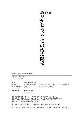 School Idol no Inmou Jijou Fhentai - Page 54