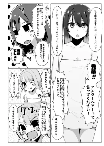 School Idol no Inmou Jijou Fhentai - Page 6