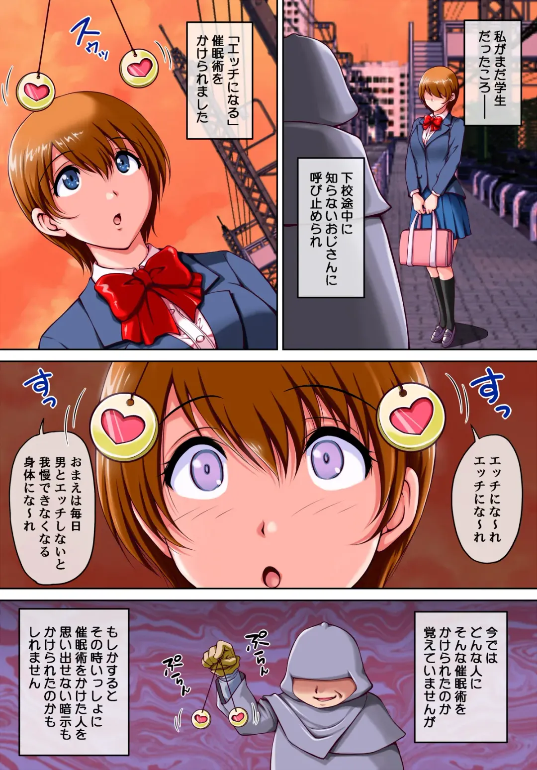 [Phantom] Ecchi ni Naru Saimin Jutsu o Kakerarete Shimatta Hitozuma-san. Fhentai - Page 2