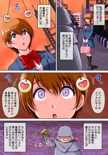 [Phantom] Ecchi ni Naru Saimin Jutsu o Kakerarete Shimatta Hitozuma-san. Fhentai - Page 2