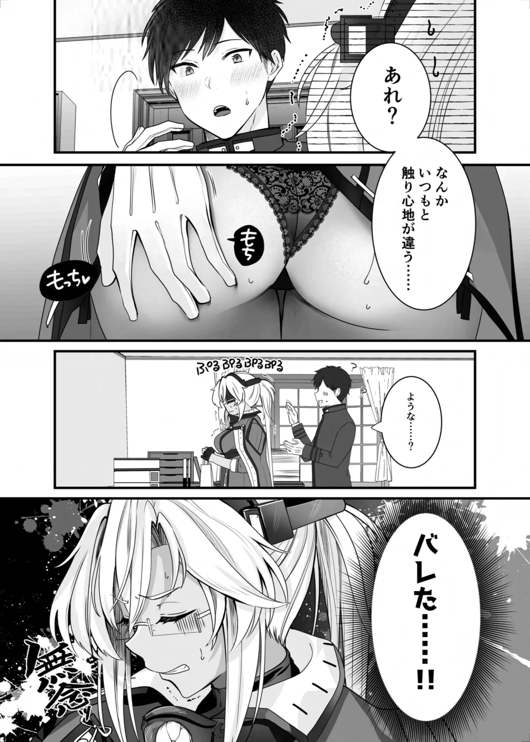 [Yunamaro] Musashi-san no Yoru Jijou Shoubu Shitagi Daisakusen Hen Fhentai - Page 10