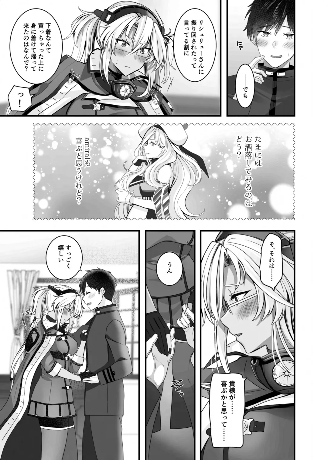 [Yunamaro] Musashi-san no Yoru Jijou Shoubu Shitagi Daisakusen Hen Fhentai - Page 12