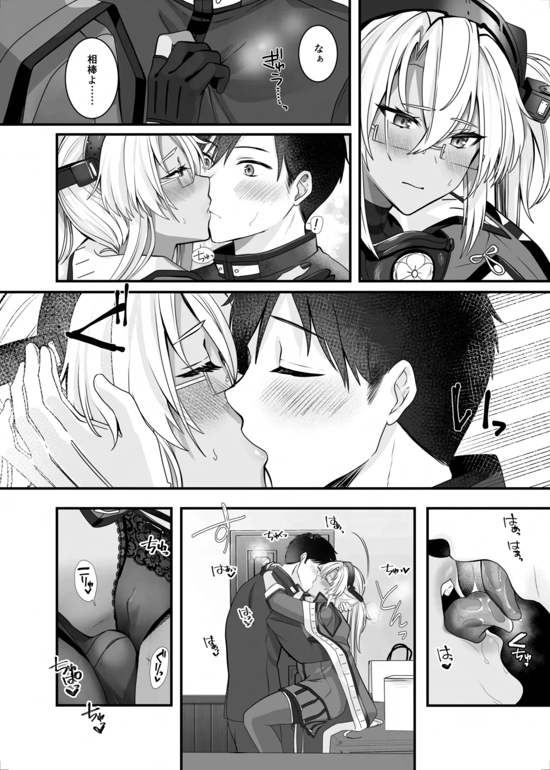 [Yunamaro] Musashi-san no Yoru Jijou Shoubu Shitagi Daisakusen Hen Fhentai - Page 13