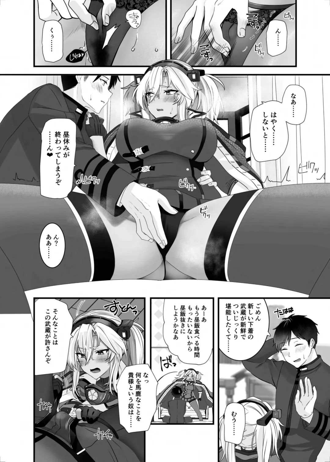 [Yunamaro] Musashi-san no Yoru Jijou Shoubu Shitagi Daisakusen Hen Fhentai - Page 15