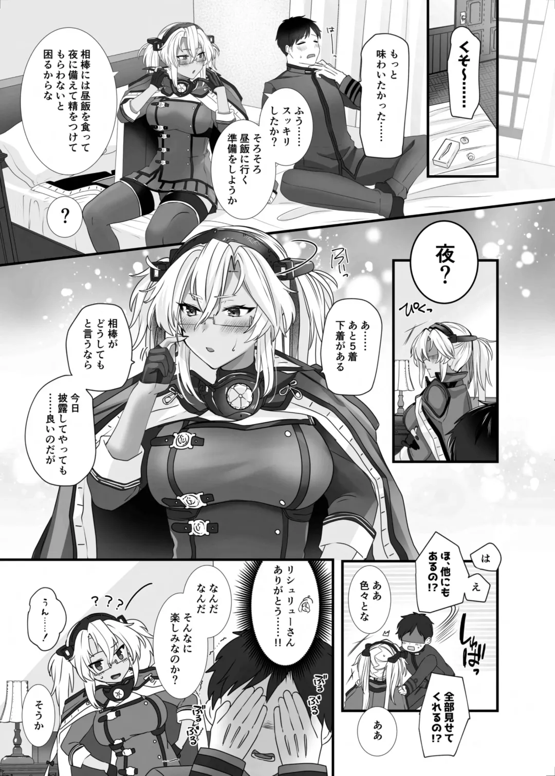[Yunamaro] Musashi-san no Yoru Jijou Shoubu Shitagi Daisakusen Hen Fhentai - Page 20