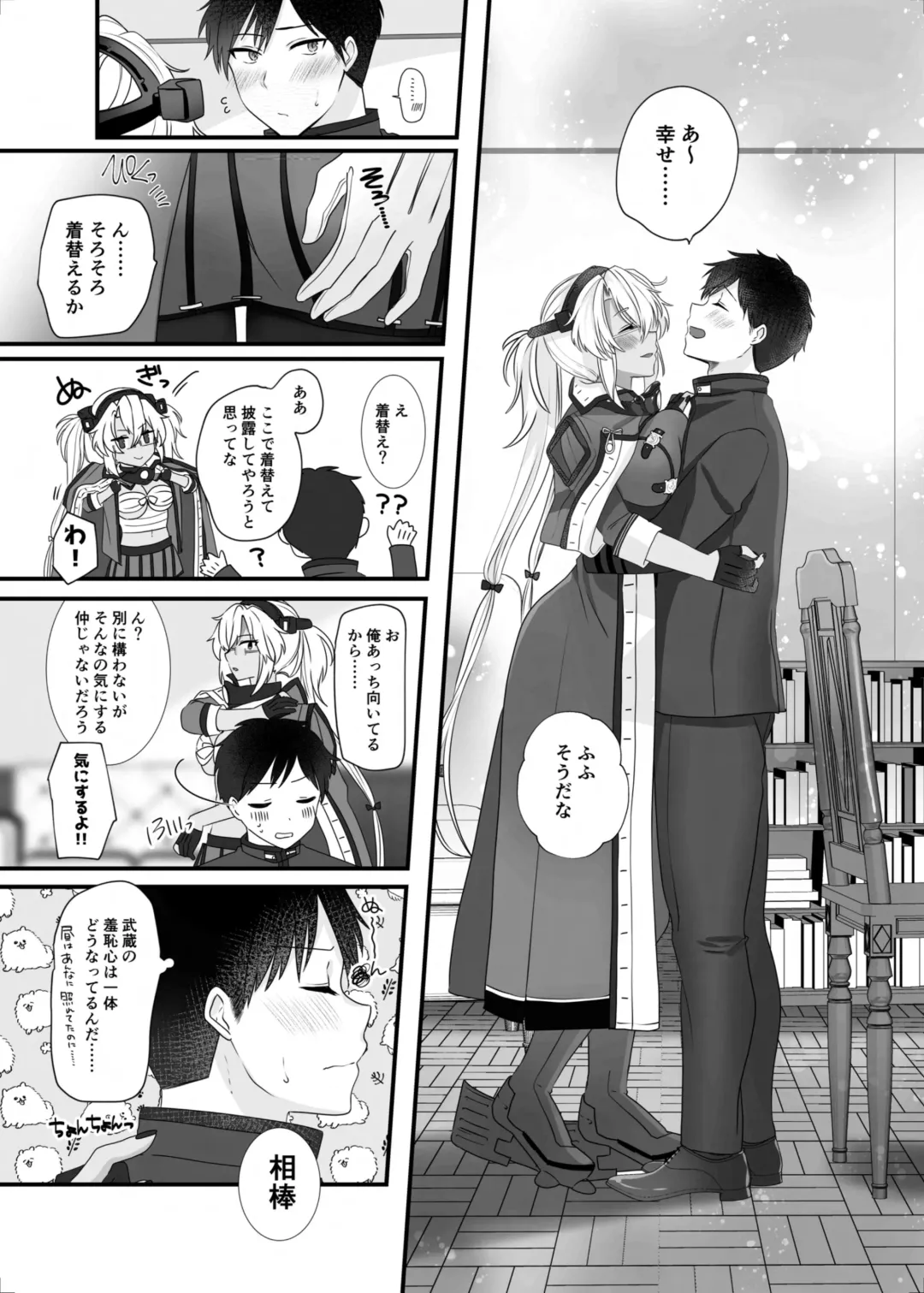 [Yunamaro] Musashi-san no Yoru Jijou Shoubu Shitagi Daisakusen Hen Fhentai - Page 24