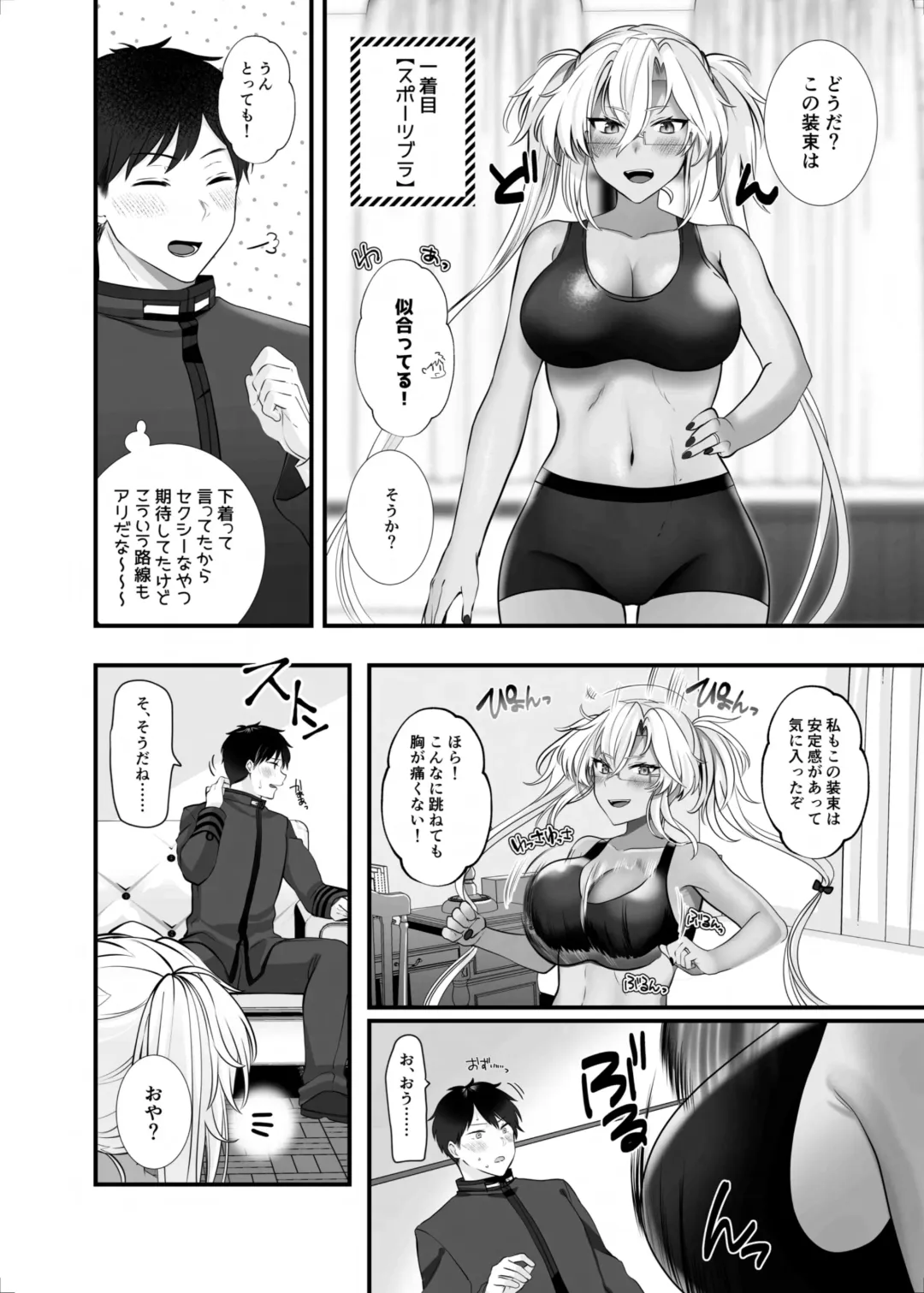 [Yunamaro] Musashi-san no Yoru Jijou Shoubu Shitagi Daisakusen Hen Fhentai - Page 25