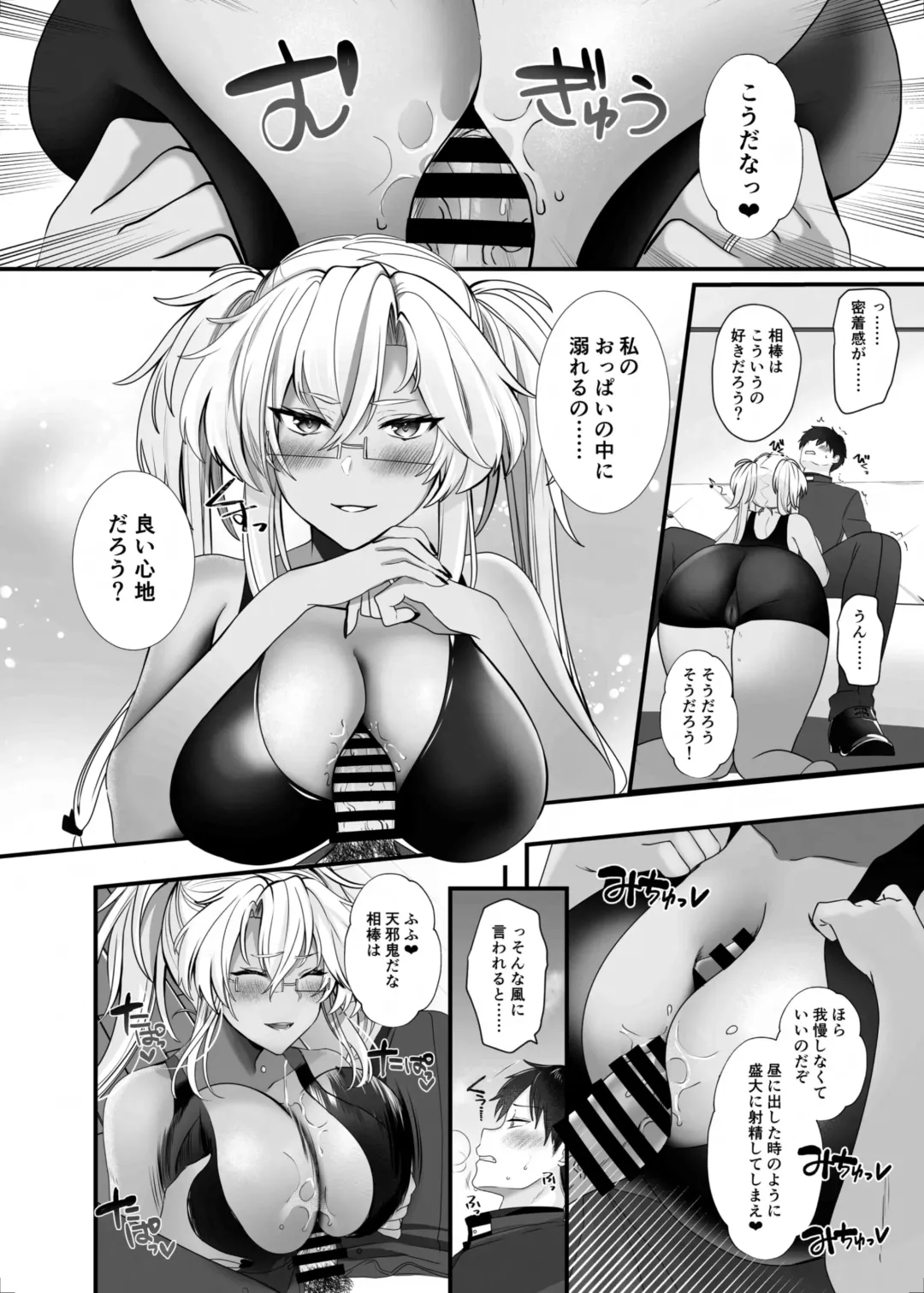 [Yunamaro] Musashi-san no Yoru Jijou Shoubu Shitagi Daisakusen Hen Fhentai - Page 27