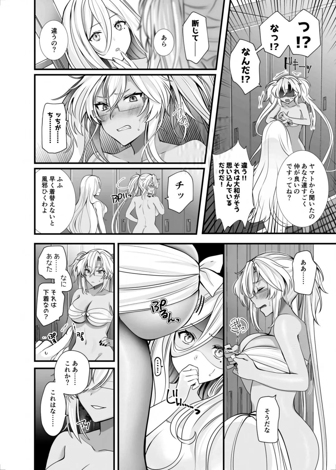 [Yunamaro] Musashi-san no Yoru Jijou Shoubu Shitagi Daisakusen Hen Fhentai - Page 3