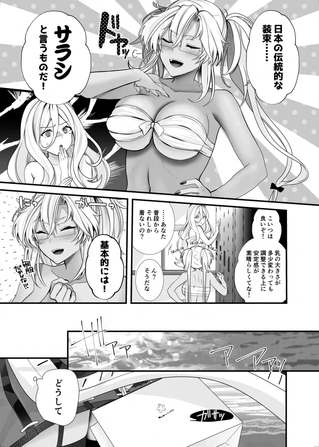 [Yunamaro] Musashi-san no Yoru Jijou Shoubu Shitagi Daisakusen Hen Fhentai - Page 4