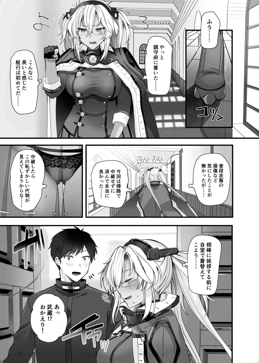 [Yunamaro] Musashi-san no Yoru Jijou Shoubu Shitagi Daisakusen Hen Fhentai - Page 6