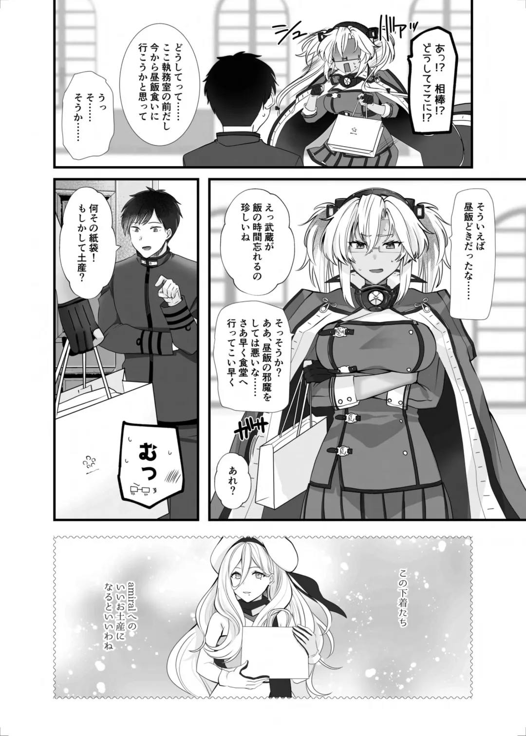 [Yunamaro] Musashi-san no Yoru Jijou Shoubu Shitagi Daisakusen Hen Fhentai - Page 7
